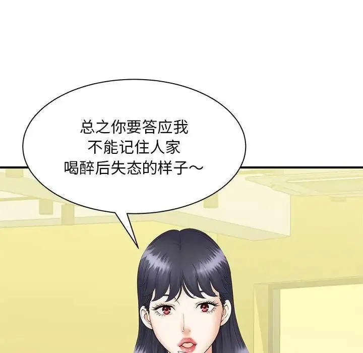 猎艳 - 第9話 - page 22