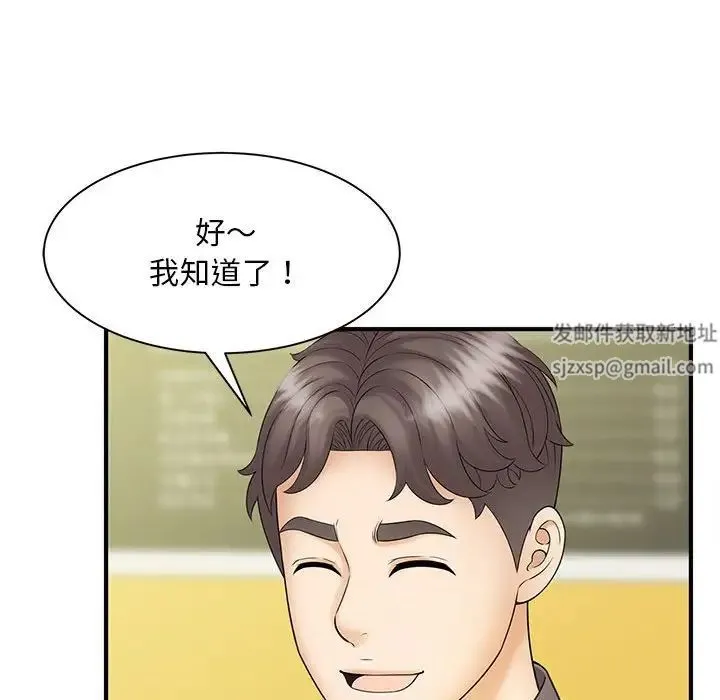 猎艳 - 第9話 - page 25