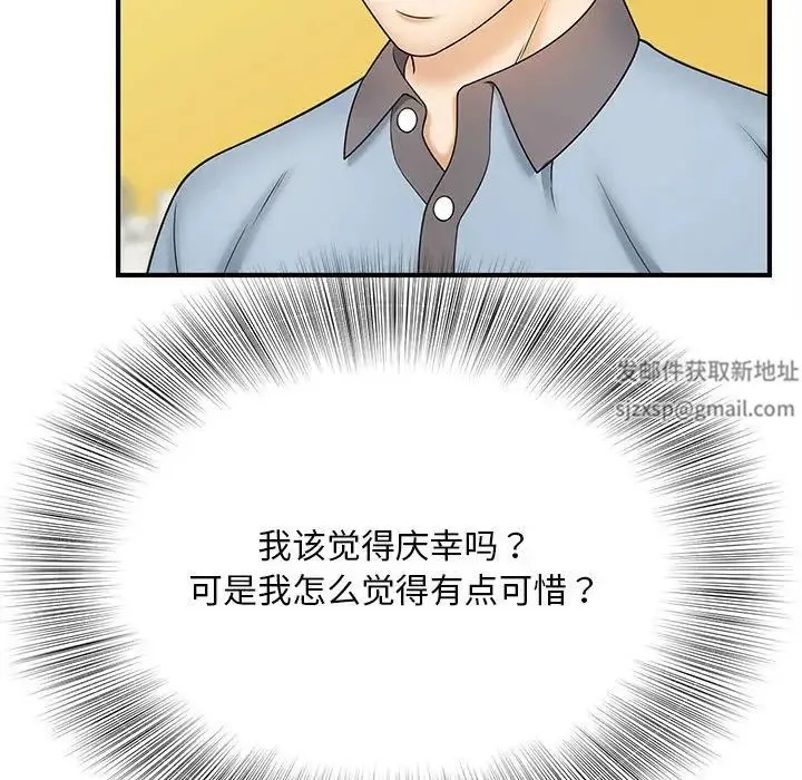 猎艳 - 第9話 - page 26