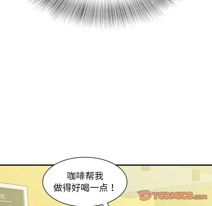 猎艳 - 第9話 - page 27