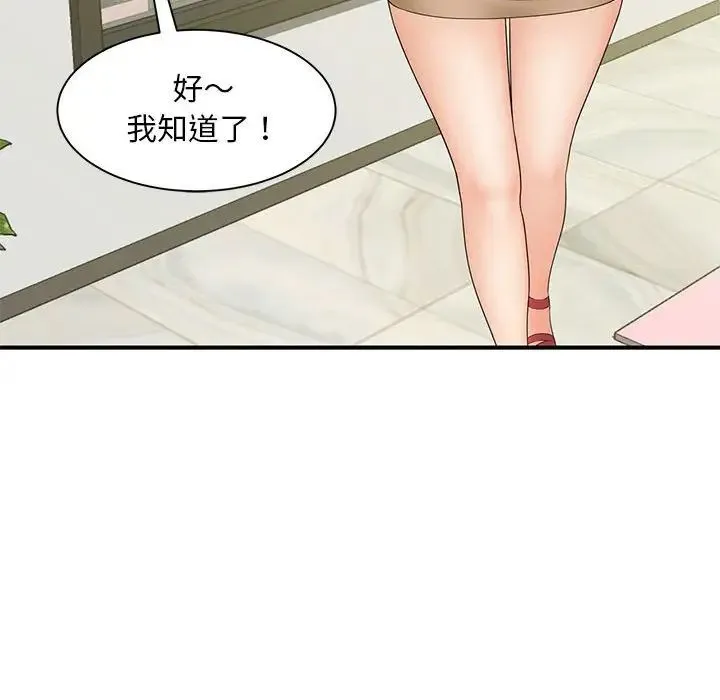 猎艳 - 第9話 - page 29