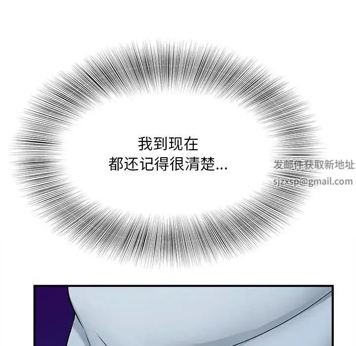 猎艳 - 第9話 - page 31