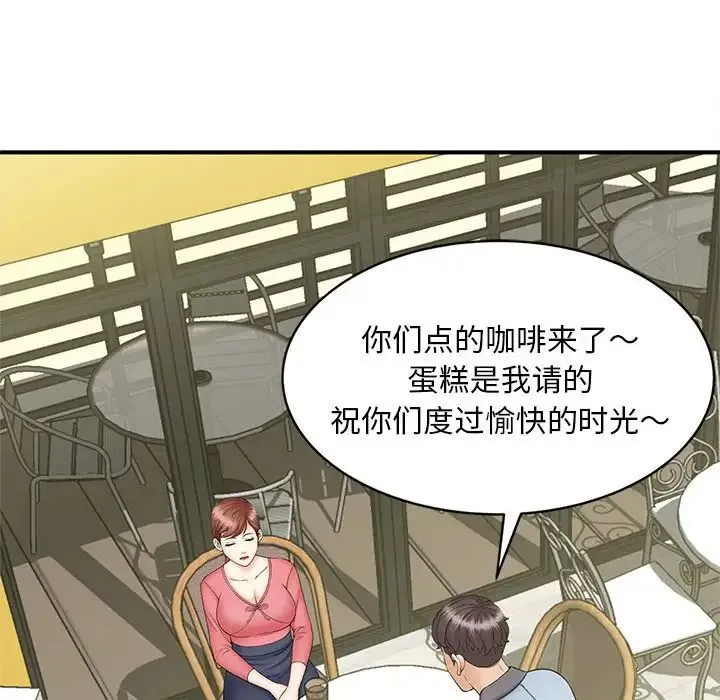 猎艳 - 第9話 - page 34