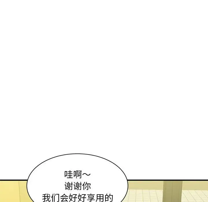 猎艳 - 第9話 - page 36