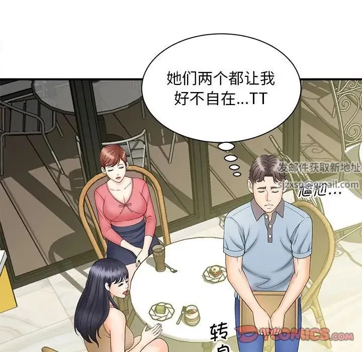 猎艳 - 第9話 - page 39