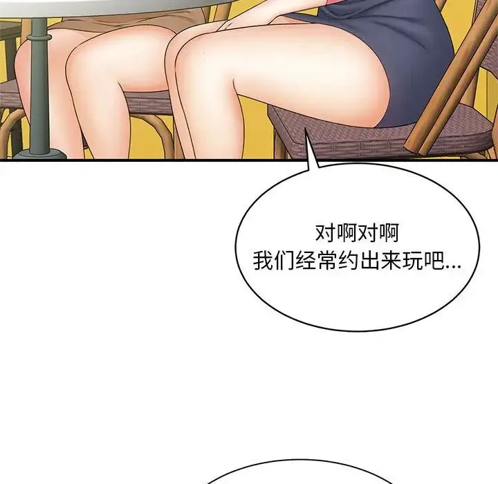猎艳 - 第9話 - page 42