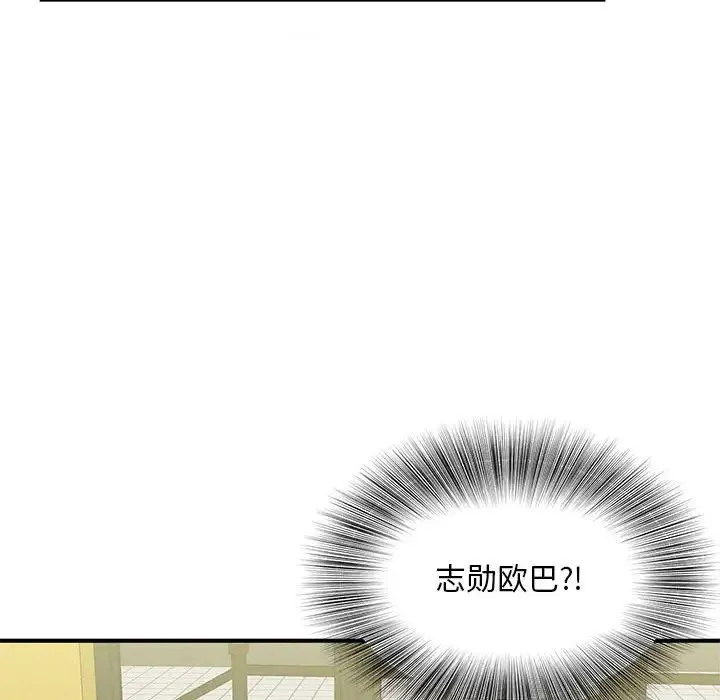 猎艳 - 第9話 - page 44