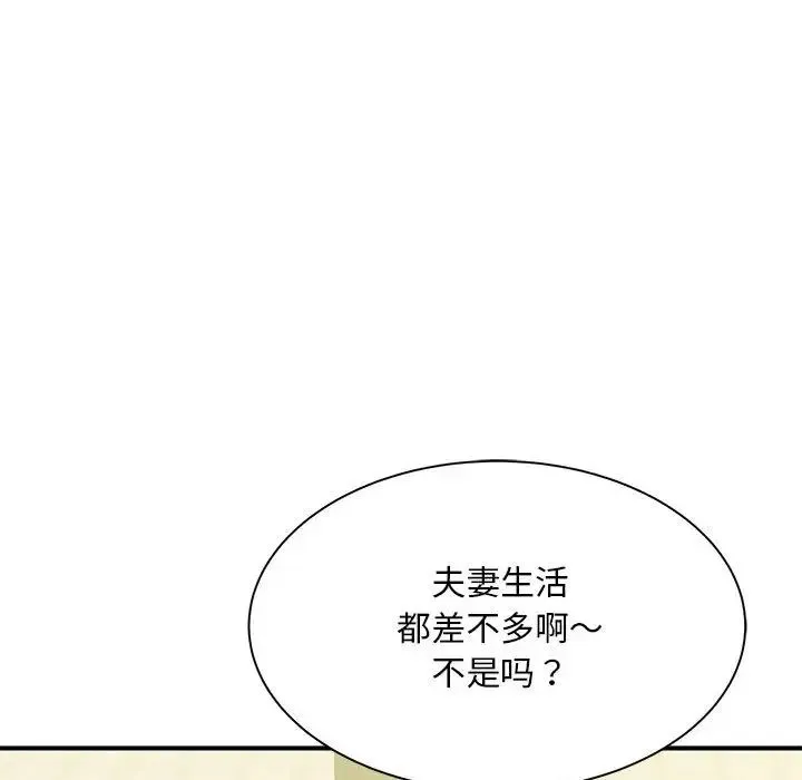 猎艳 - 第9話 - page 46
