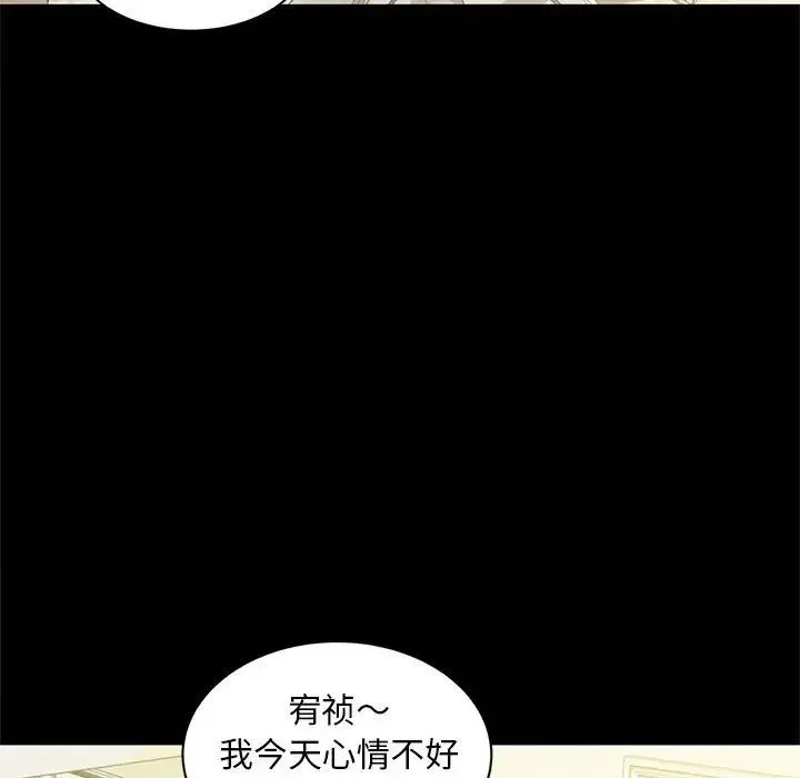 猎艳 - 第9話 - page 68