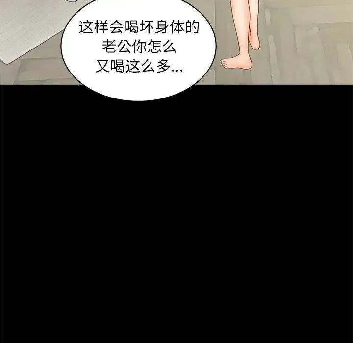 猎艳 - 第9話 - page 70