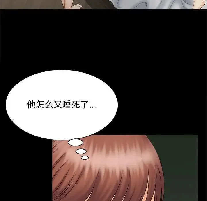 猎艳 - 第9話 - page 78