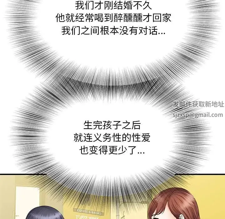 猎艳 - 第9話 - page 82