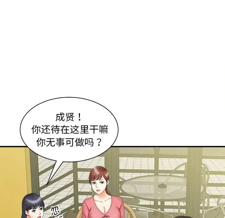 猎艳 - 第9話 - page 86