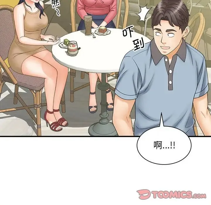 猎艳 - 第9話 - page 87
