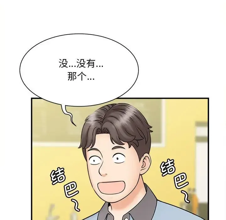 猎艳 - 第9話 - page 88
