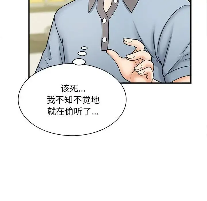 猎艳 - 第9話 - page 89