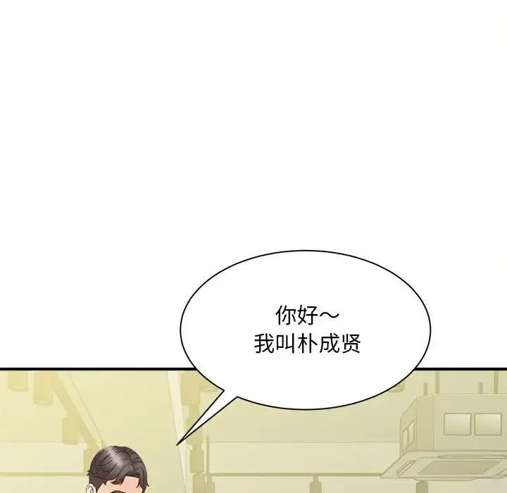 猎艳 - 第9話 - page 92