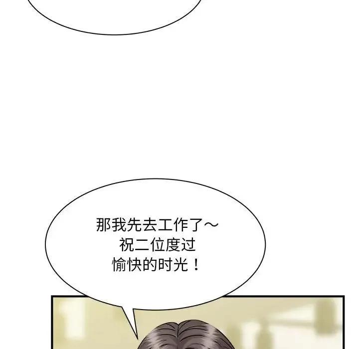 猎艳 - 第9話 - page 94