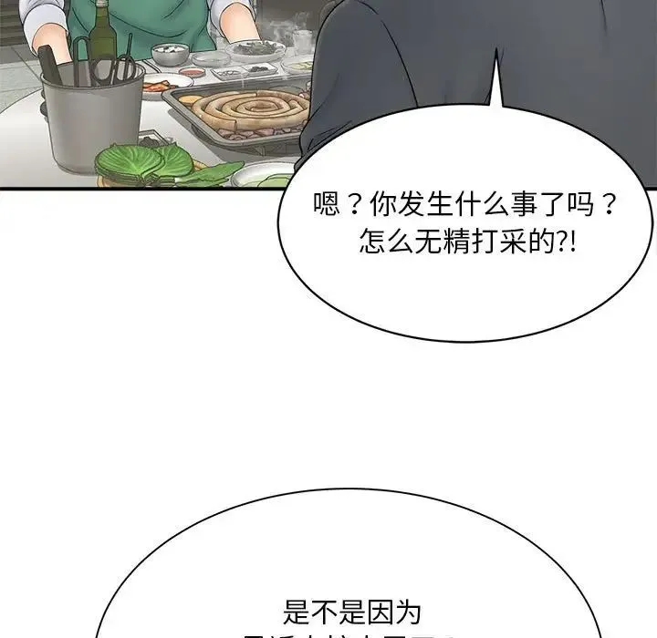 猎艳 - 第9話 - page 110