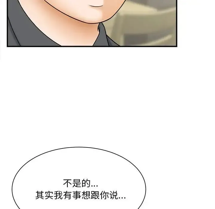 猎艳 - 第9話 - page 112