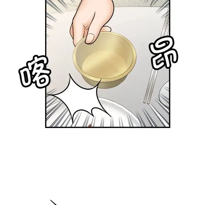 猎艳 - 第9話 - page 115