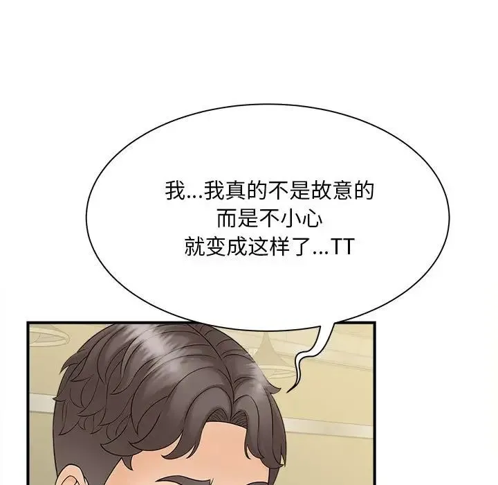 猎艳 - 第9話 - page 118