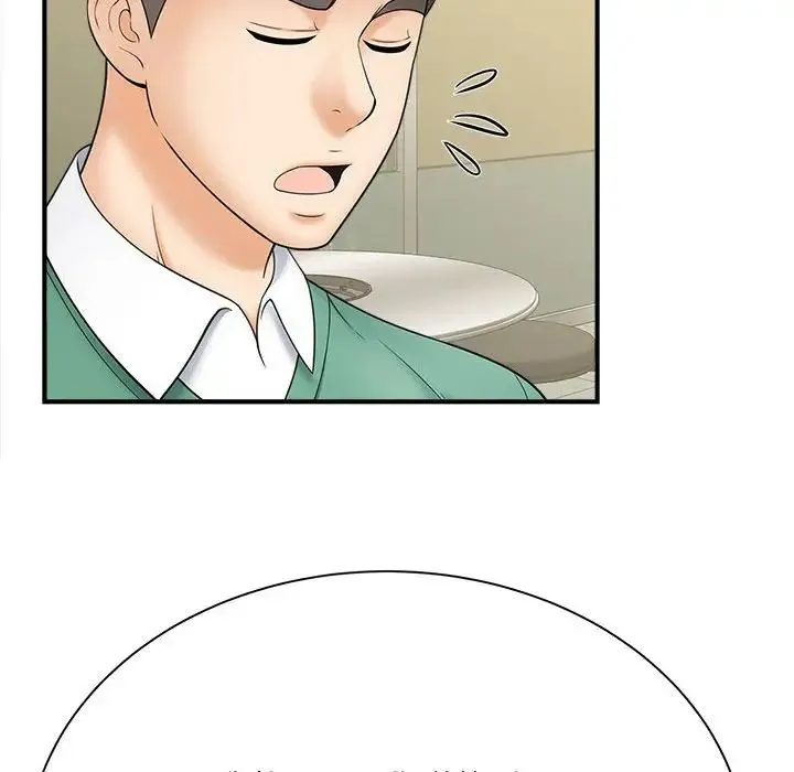 猎艳 - 第9話 - page 119