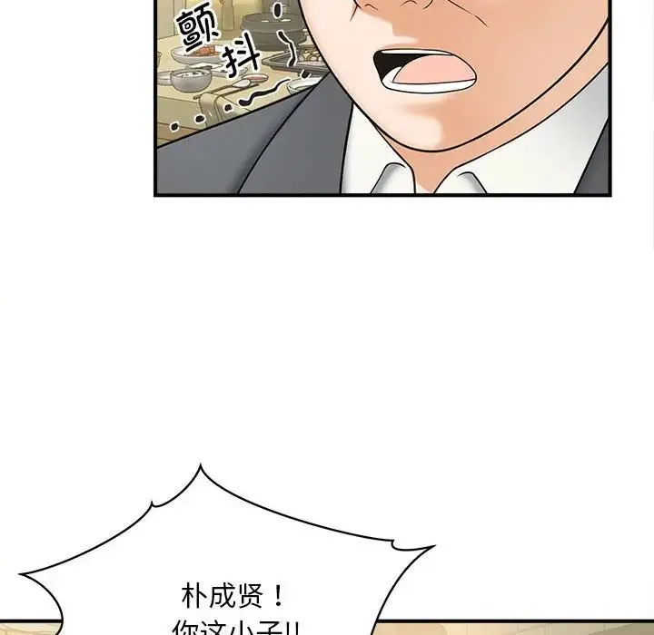 猎艳 - 第9話 - page 121