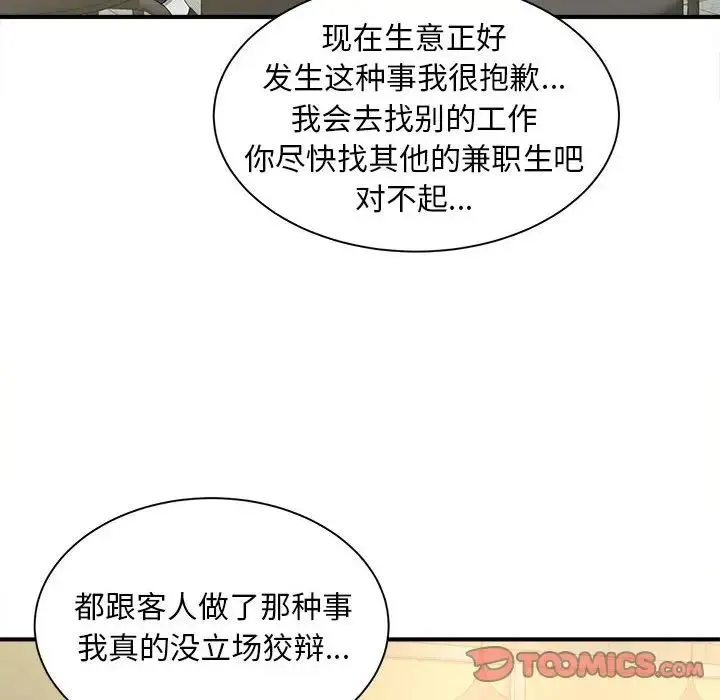 猎艳 - 第9話 - page 123
