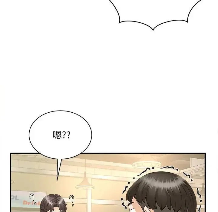 猎艳 - 第9話 - page 125
