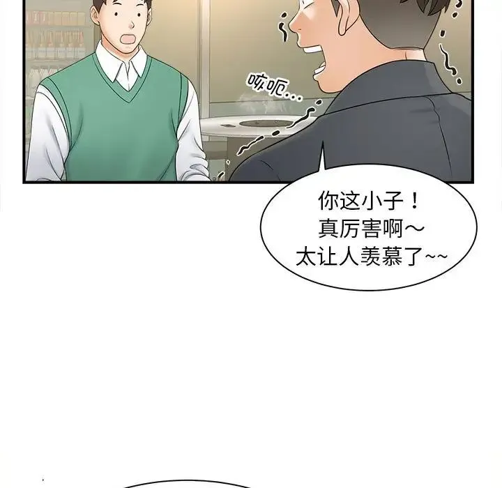 猎艳 - 第9話 - page 126