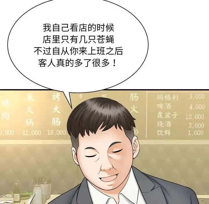 猎艳 - 第9話 - page 127