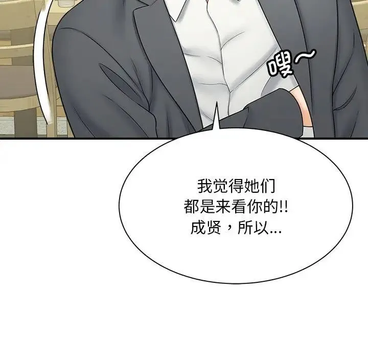 猎艳 - 第9話 - page 128