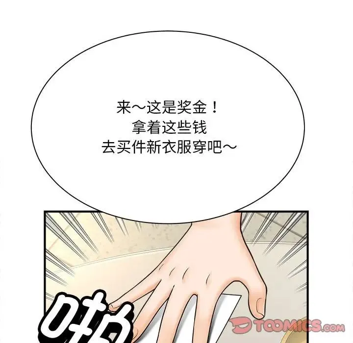 猎艳 - 第9話 - page 129
