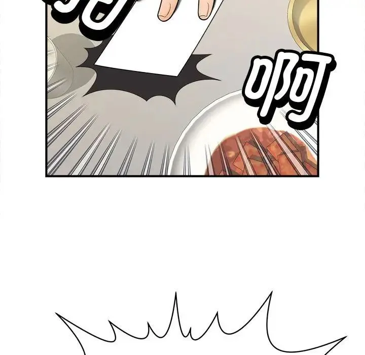 猎艳 - 第9話 - page 130