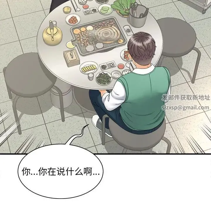 猎艳 - 第9話 - page 132