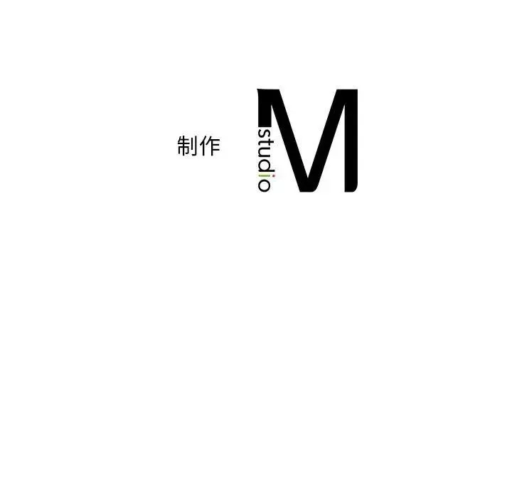 猎艳 - 第9話 - page 134