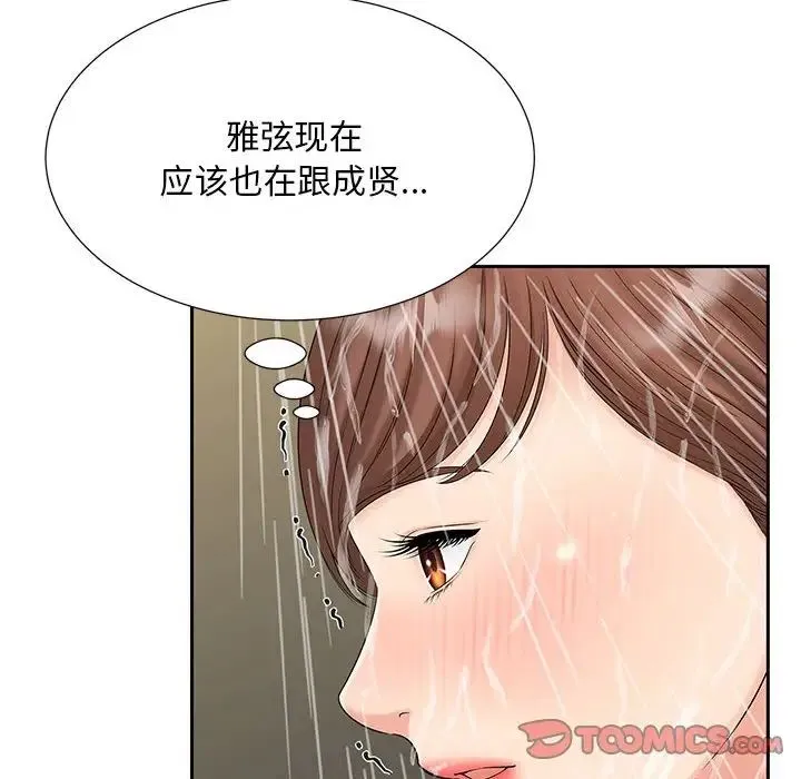 猎艳 - 第29話 - page 8