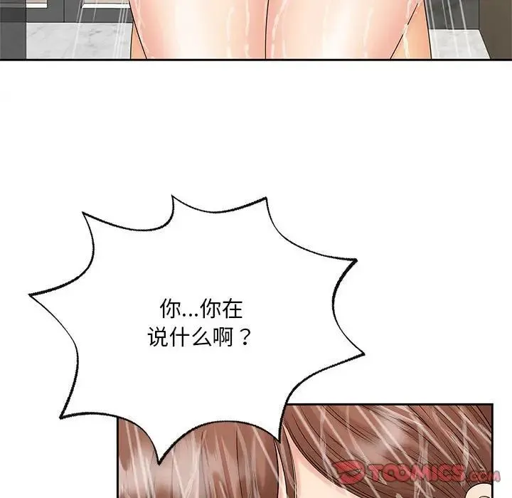 猎艳 - 第29話 - page 14