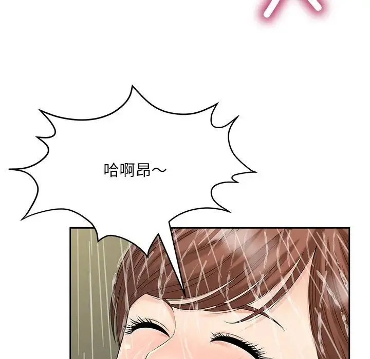 猎艳 - 第29話 - page 28
