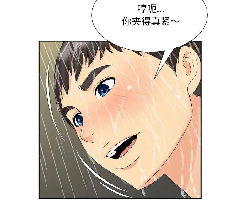 猎艳 - 第29話 - page 30