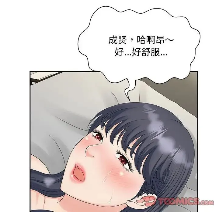 猎艳 - 第29話 - page 38