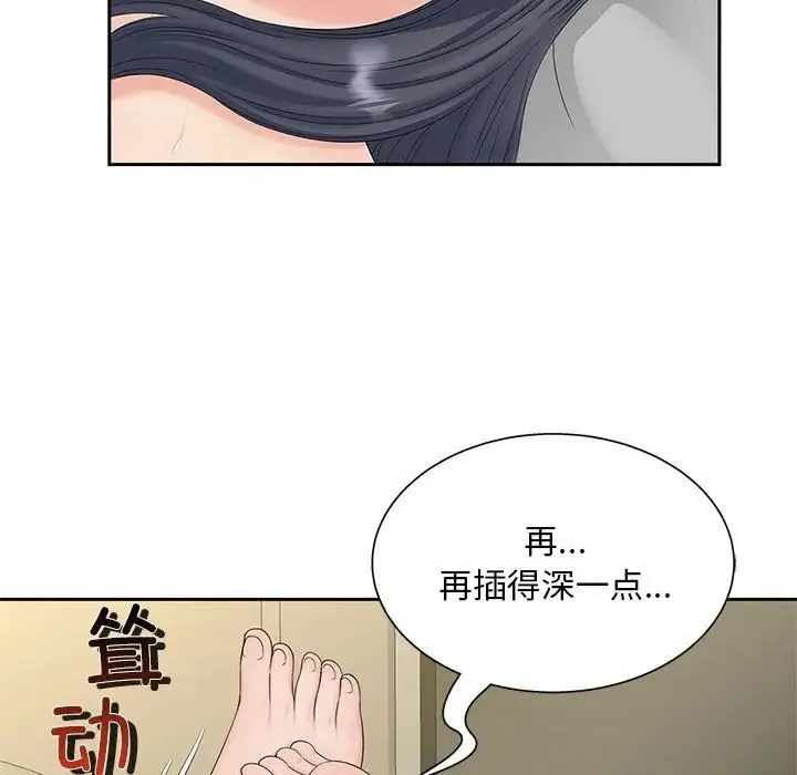 猎艳 - 第29話 - page 39