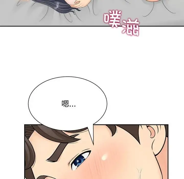 猎艳 - 第29話 - page 43