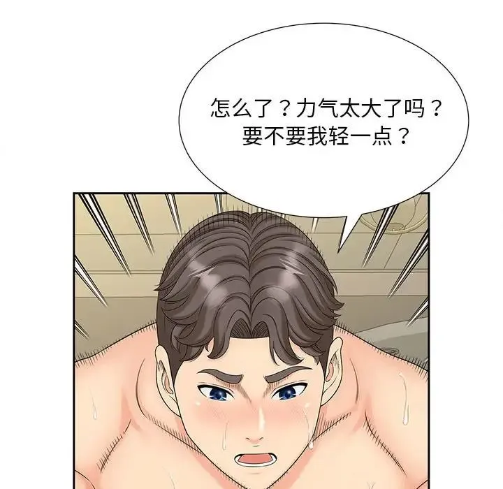 猎艳 - 第29話 - page 58