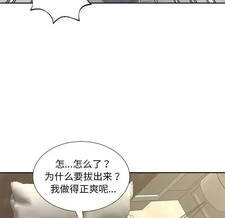 猎艳 - 第29話 - page 64