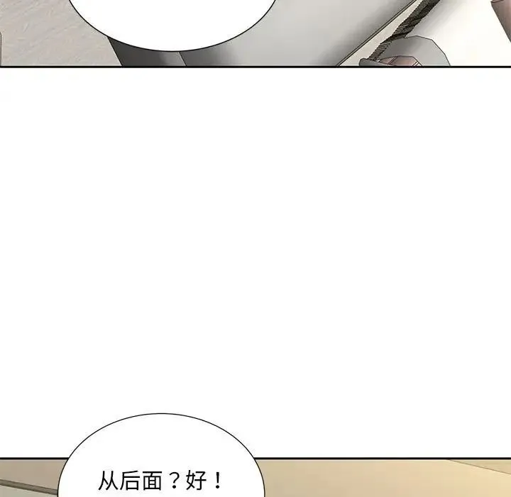 猎艳 - 第29話 - page 66