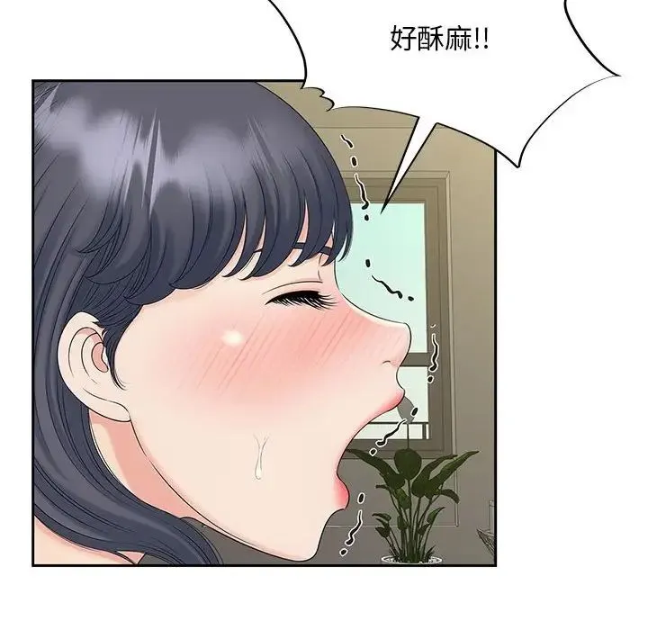 猎艳 - 第29話 - page 71
