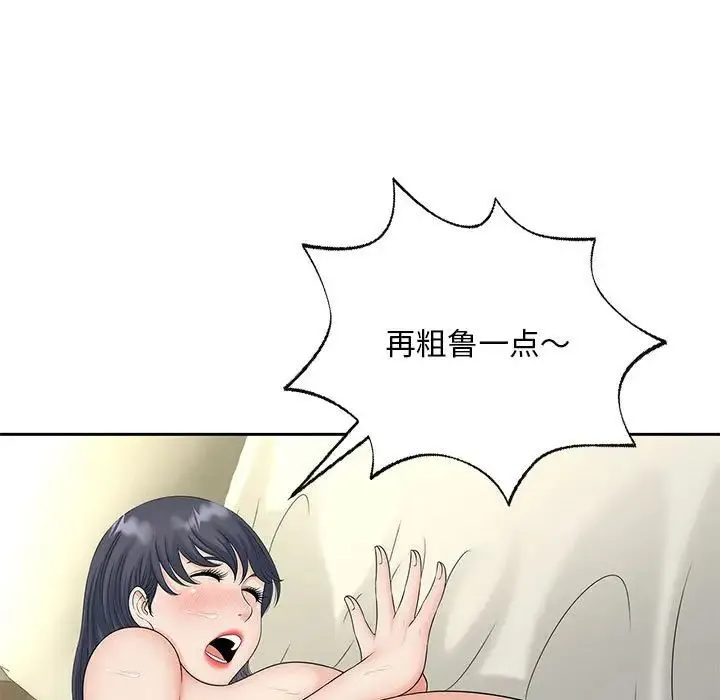 猎艳 - 第29話 - page 72