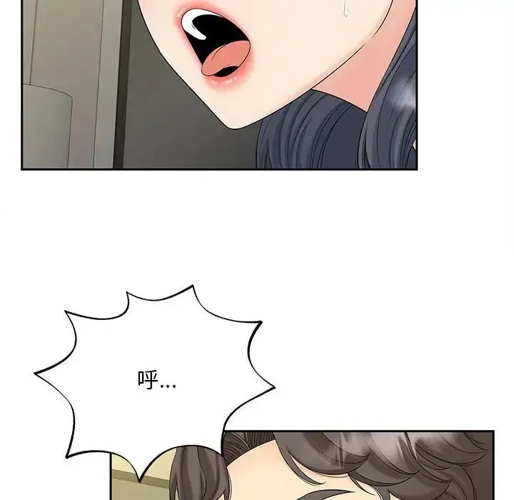 猎艳 - 第29話 - page 75
